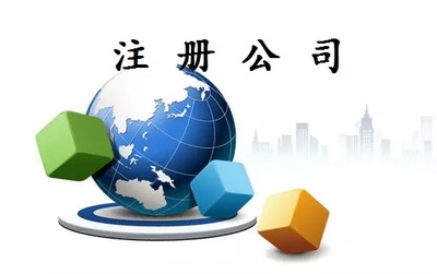 電子商務公司經營范圍詳解 經營電子商務的多元路徑與核心要素