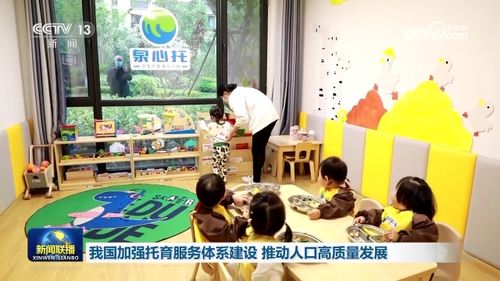 優化托育服務網絡 筑夢人口高質量發展